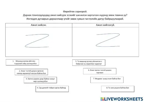 Механик ажил