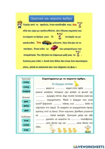 Το ασχημόπαπο