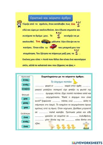 Το ασχημόπαπο