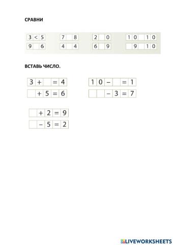 Начальная школа