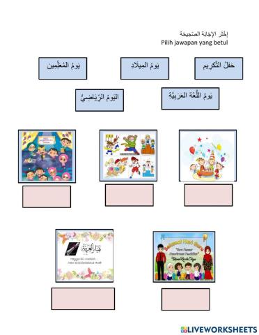 Latihan Bahasa Arab Tahun 4 Tajuk 1