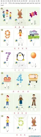 學華語向前走K1L2