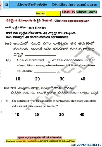 4th-MATHS-WS-12-1-BY MAHESH MACHARLA