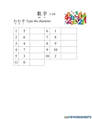 Numbers0-10 typing