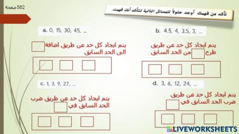 قواعد الدال