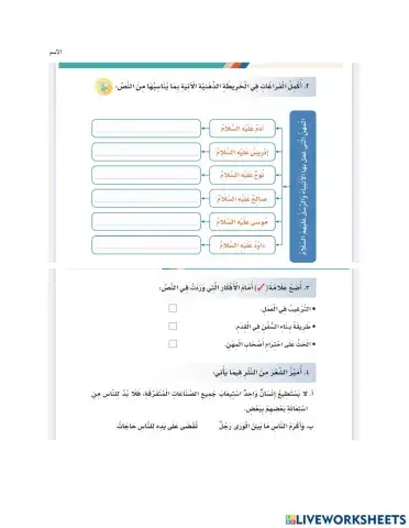 العمل عبادة