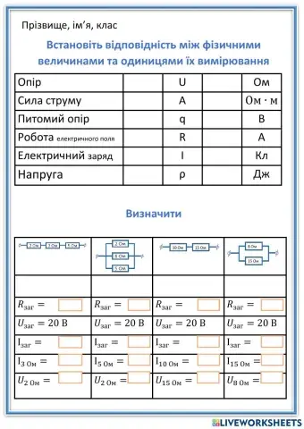 З'єднання провідників