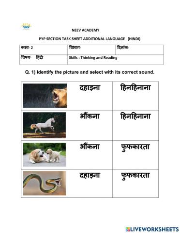 Sound of animals in hindi