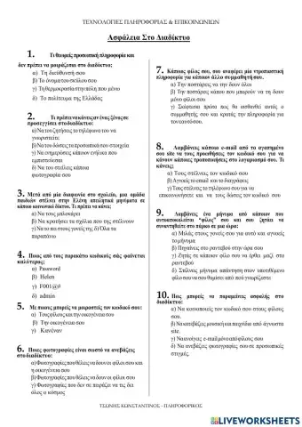 Ασφάλεια στο διαδίκτυο