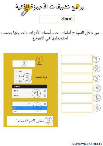أدوات الإدخال والإخراج