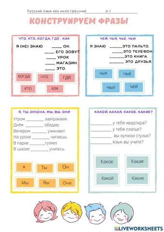 Primeros pasos  Первые шаги