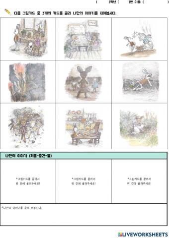 불편한 이웃(완성)