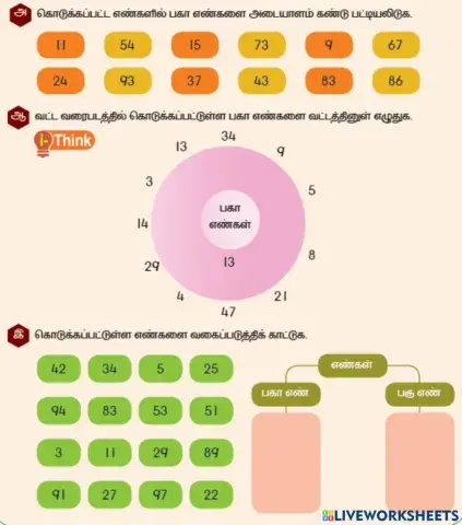 பகா மற்றும் பகு எண்கள்