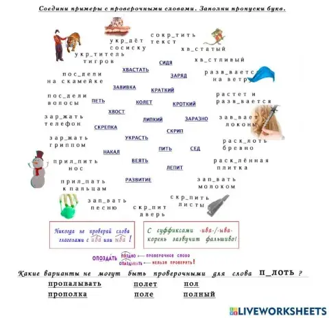 Безударные проверяемые гласные в корне