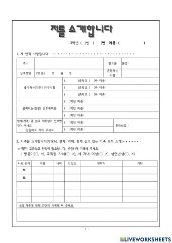 안산해양중 3학년 자기소개서