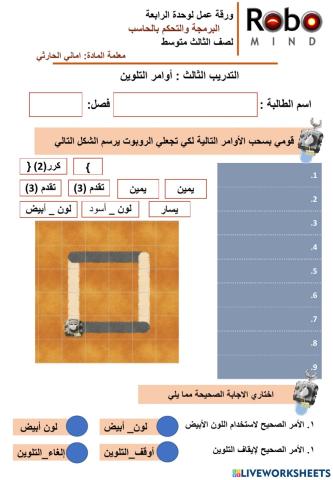 الروبومايند