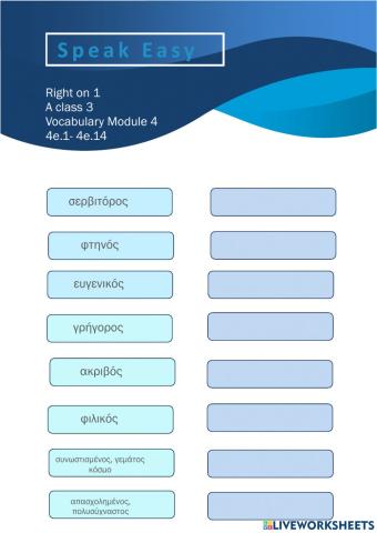 right on module 4 (4e.1-4e.14)