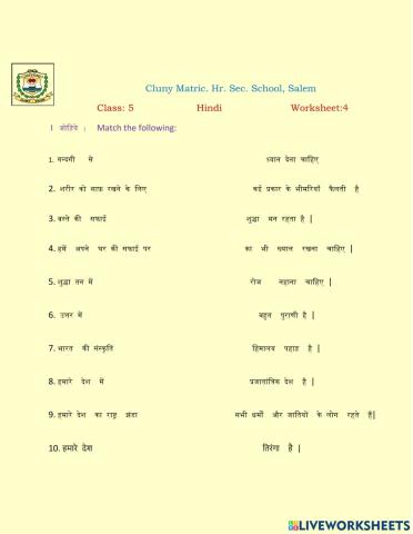 Class 5 hindi