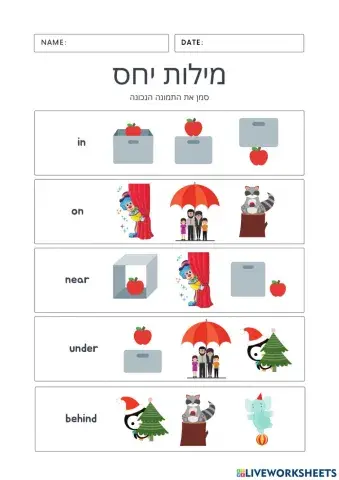 Prepositions