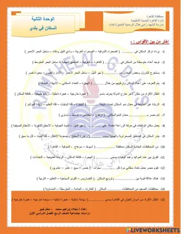 السكان في بلدي 4