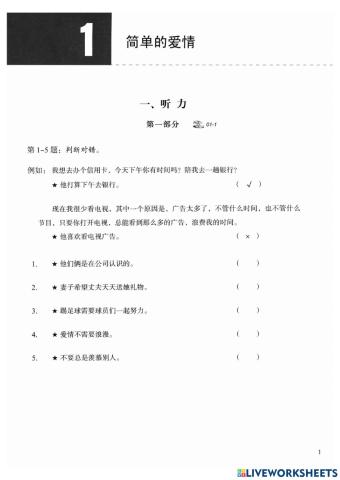 Hsk4A-Lesson1