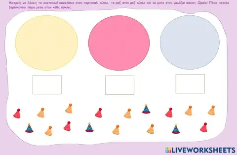 Χρωματιστα καπέλα