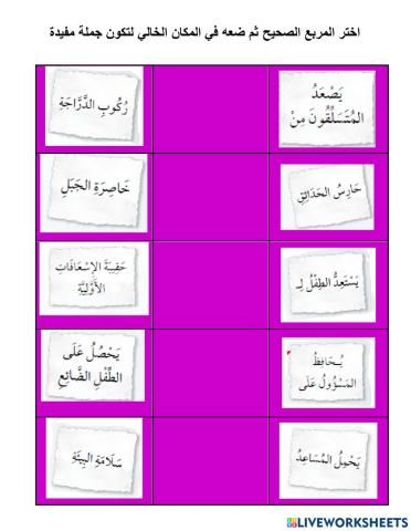 LATIHAN TARAAKIB TAJUK 1 T4