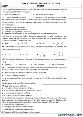 Physics test-9