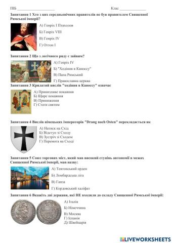 Урок контролю