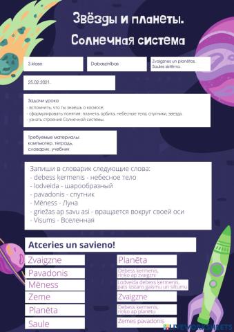 Planētas. Saules sistēma