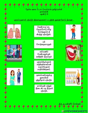 நலக்கல்வி ஆண்டு 3 (த.பன்னீர் செல்வம்)