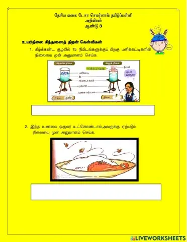 அறிவியல் ஆண்டு 3 (த.பன்னீர் செல்வம்)