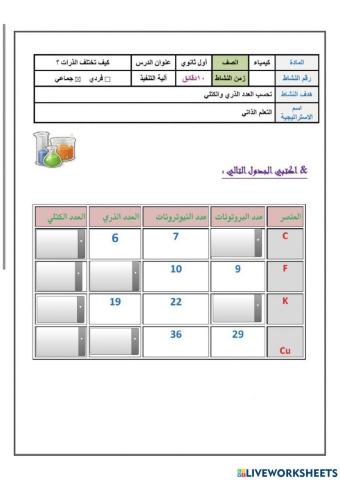 العدد الكتلي