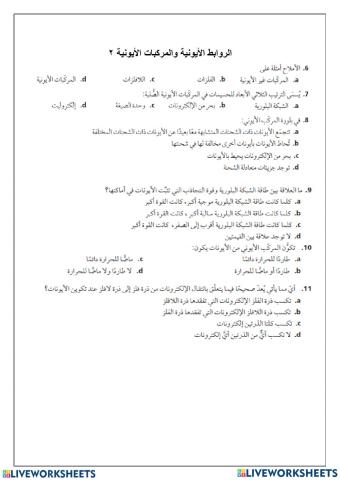 الروابط الالكترونية