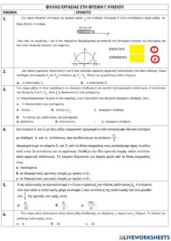 Physics test-11