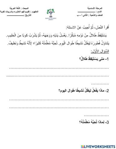 اللغة العربية