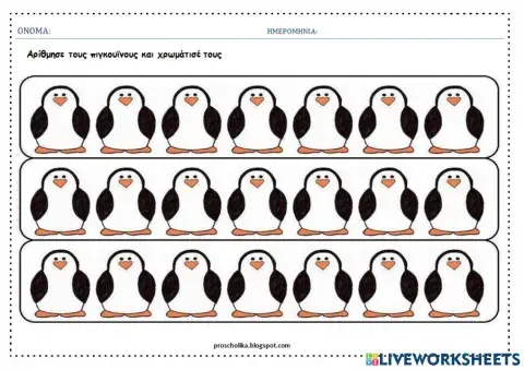 Πιγκουίνοι