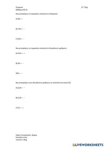 Μαθηματικά Στ' Δημοτικού 40-41