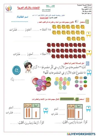 اختبار الفصل التاسع القيمة المنزلية