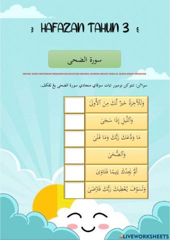 Surah ad-dhuha