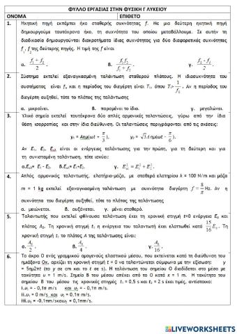 Physics test-13
