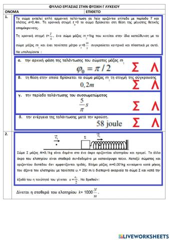 Physics test-15