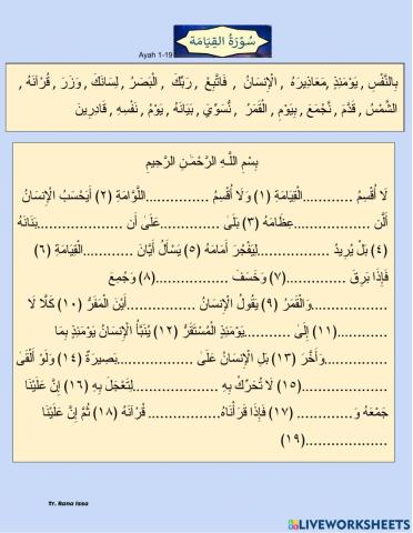 Suratul-Qeyamah memorization Ayah(1-19)