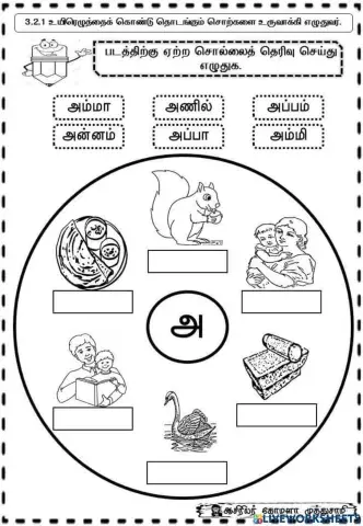 உயிர் எழுத்து