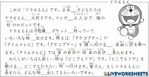 みんなの日本語初級二l.27問題7