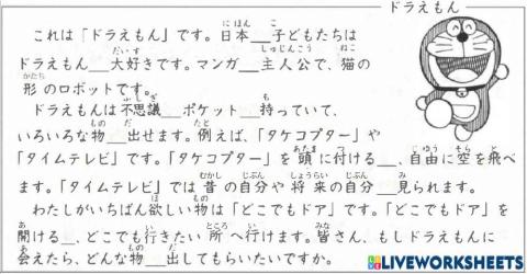 みんなの日本語初級二l.27問題7