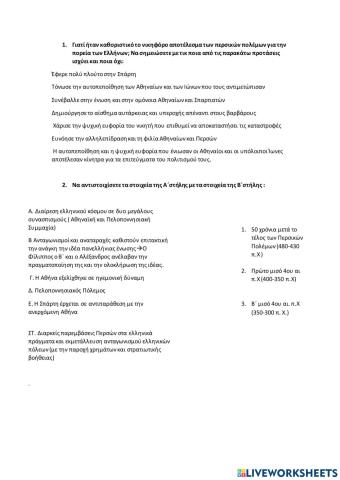 Κλασική εποχή-2