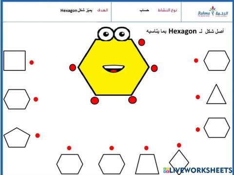 Math Hexagon