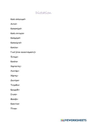 Dictation i51 team let's start 2