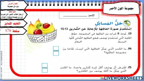 جزء من مجموعة